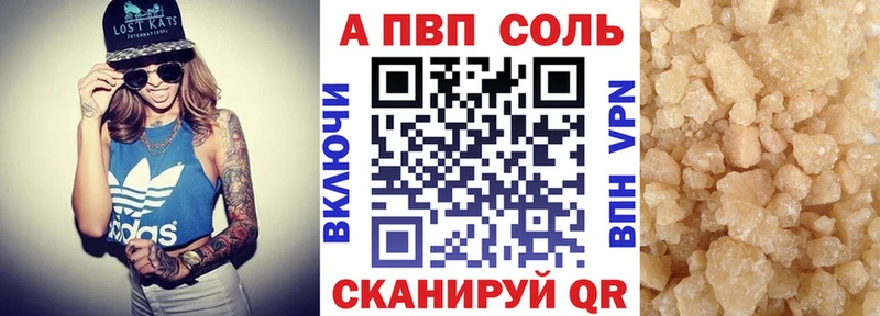 Alpha PVP СК  Купить  Рыбинск 