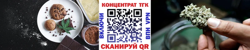 Еда ТГК марихуана  Купить  Рыбинск 