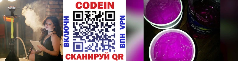 Кодеиновый сироп Lean напиток Lean (лин)  Купить  Рыбинск 