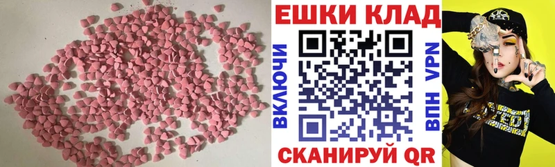 Купить закладки Рыбинск Ecstasy Cube