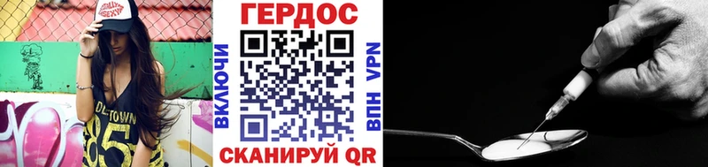 ГЕРОИН Heroin  Купить  Рыбинск 