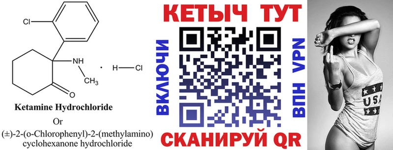 Купить где Рыбинск КЕТАМИН ketamine