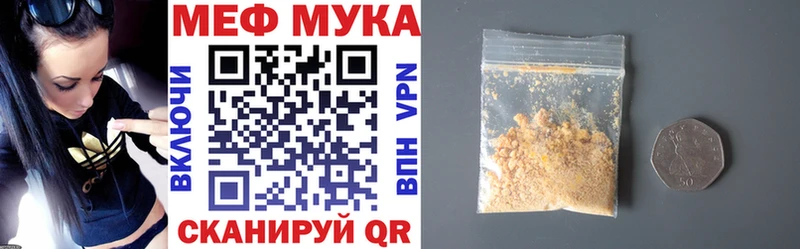 Купить  Рыбинск  Меф VHQ 