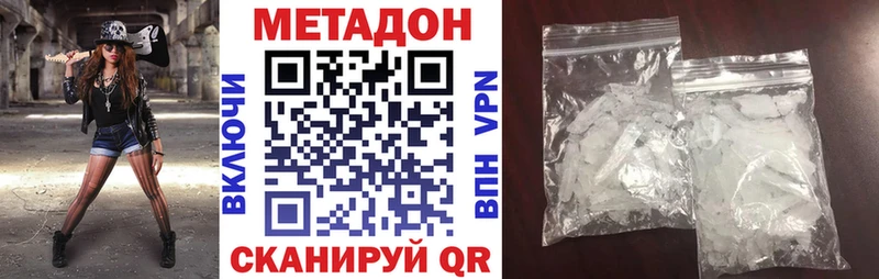 МЕТАДОН VHQ  Купить где  Рыбинск 