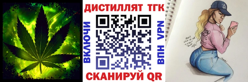 Купить  Рыбинск  ТГК жижа 